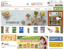 Tablet Screenshot of hanachan-shop.com
